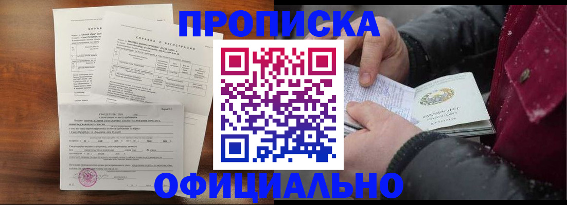 миграционный учет в Ноябрьске