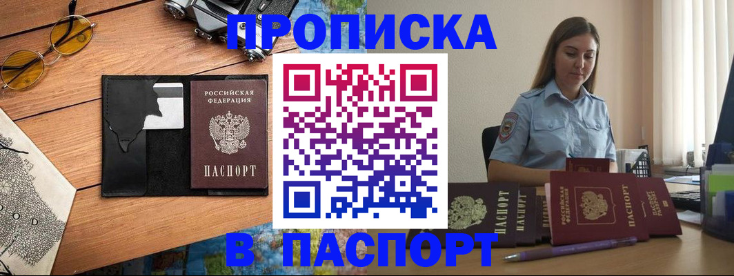 прописка гарантия в Ноябрьске