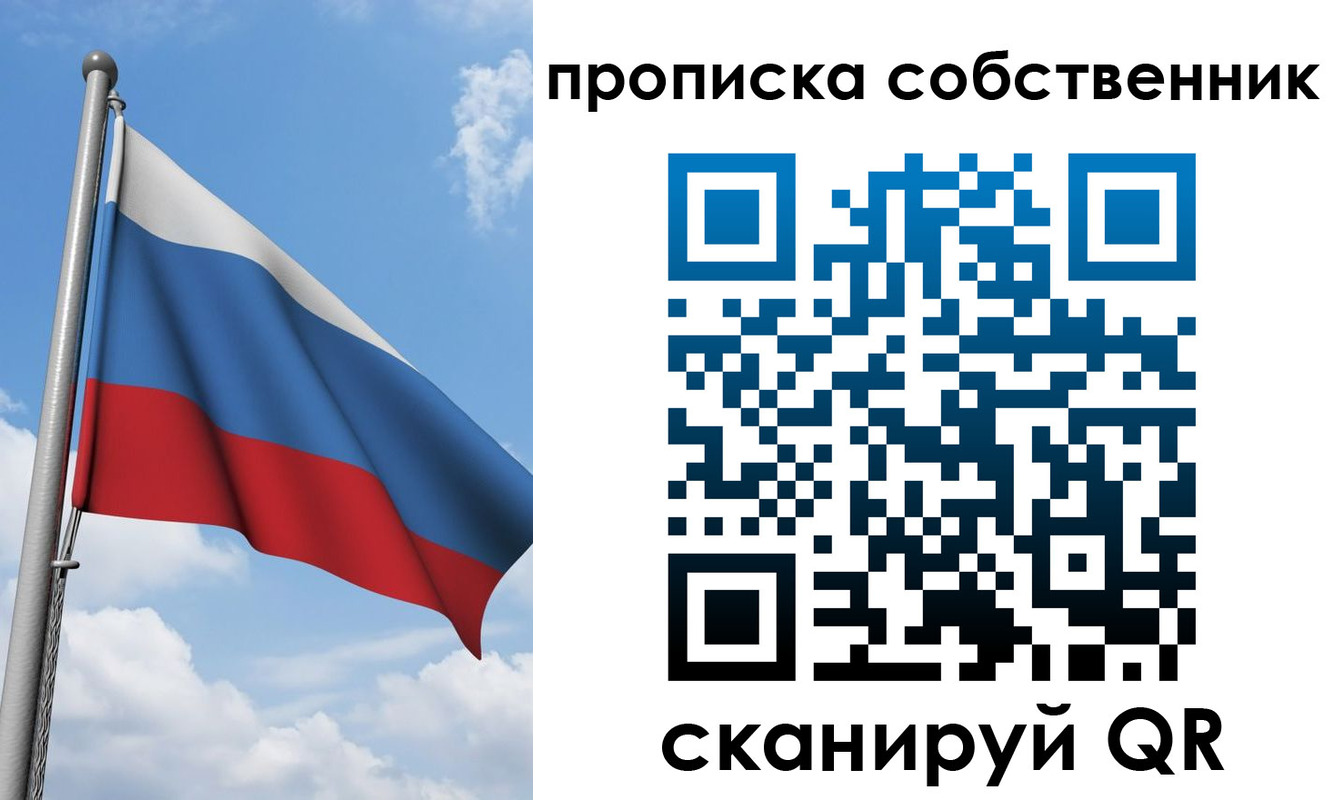 прописка для военкомата в Ноябрьске