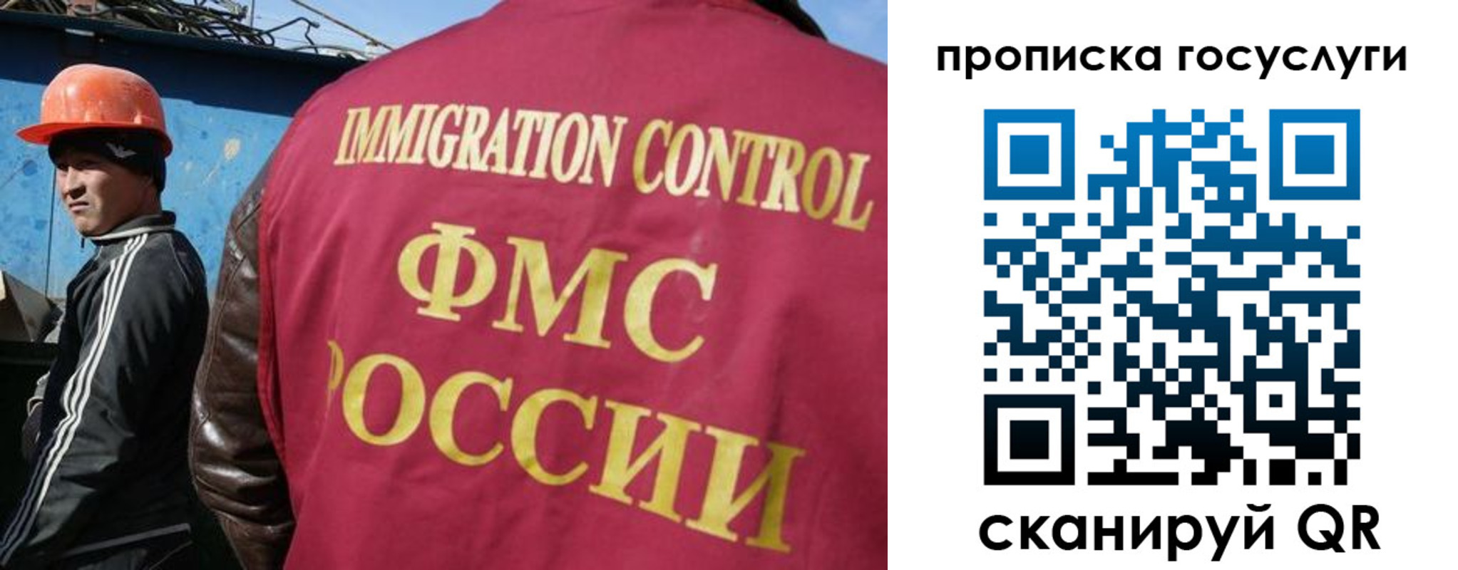 временная регистрация для всех в Ноябрьске