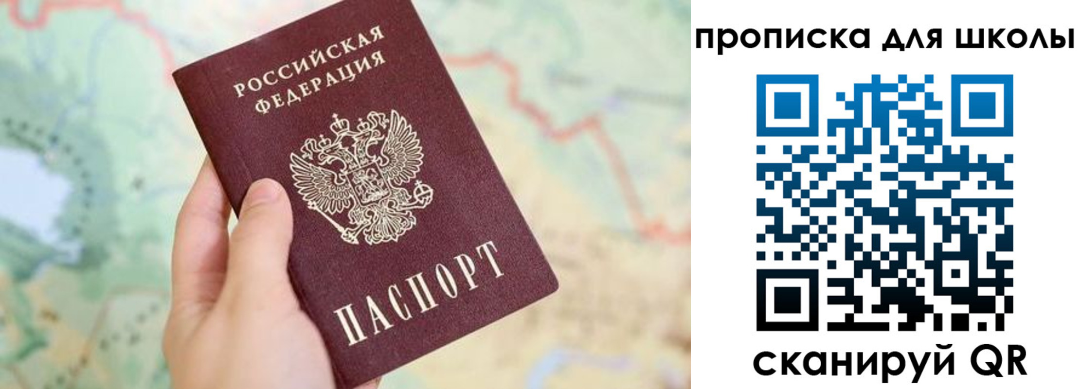 прописка в Ноябрьске