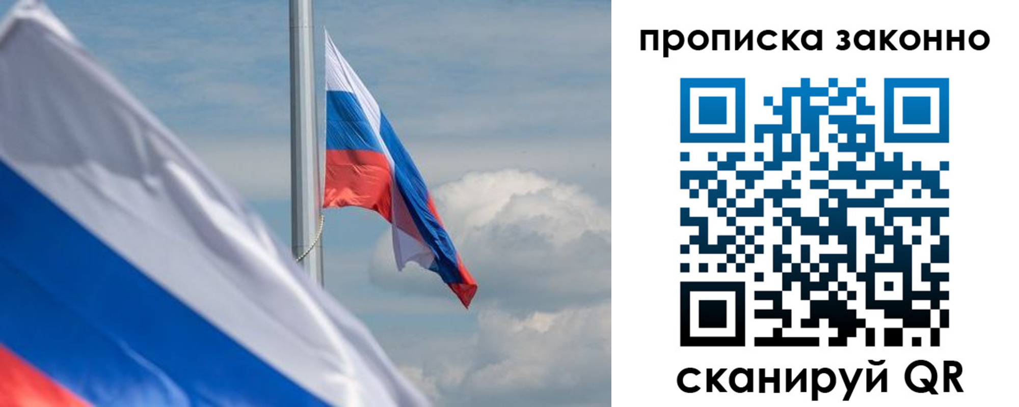 временная регистрация законно в Ноябрьске