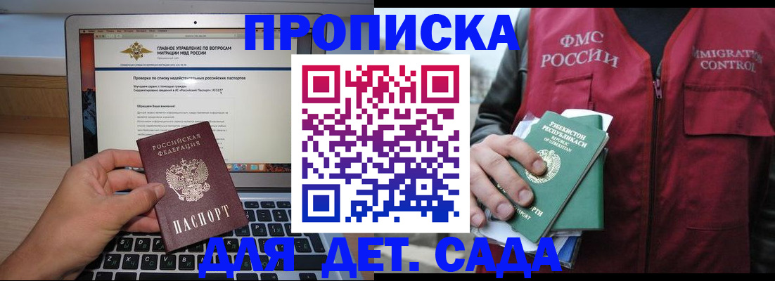 временная регистрация законно в Ноябрьске