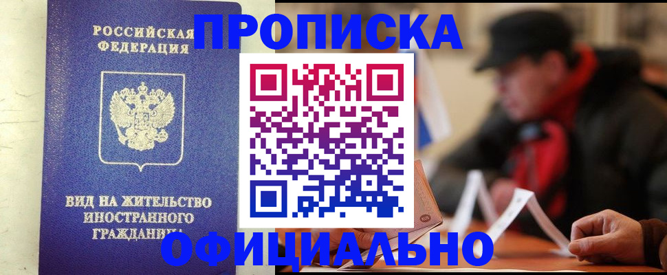 регистрация в Ноябрьске