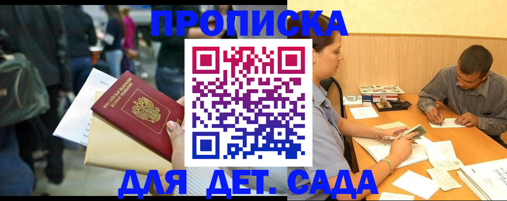 временная регистрация в Ноябрьске