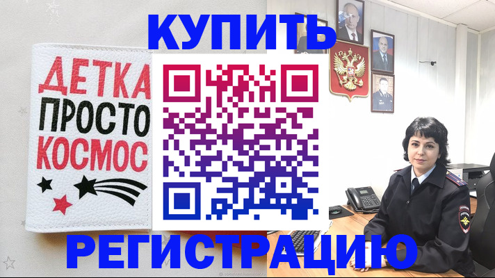 прописка ребенка в Ноябрьске